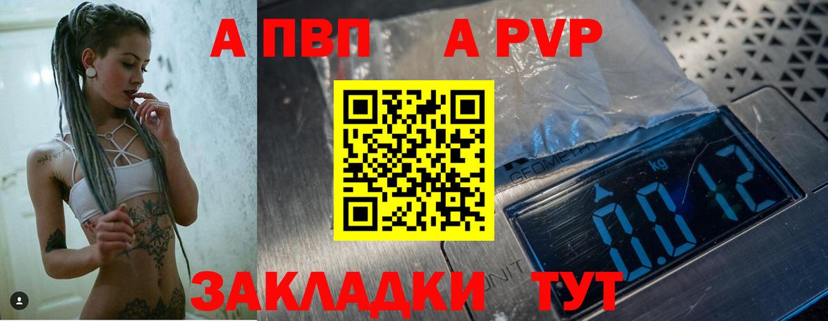 Гатчина  A PVP VHQ  Вход с VPN  Альфа ПВП Crystall 