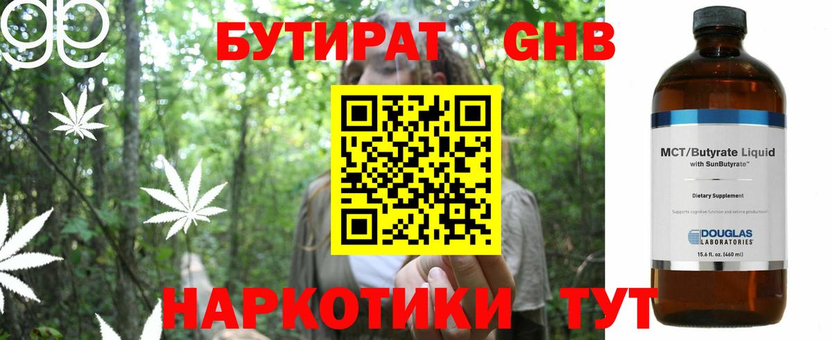 Гатчина  Бутират BDO  Вход с VPN 