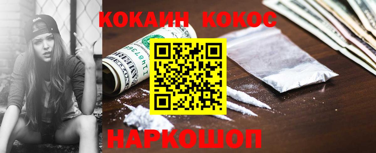 Cocaine Эквадор  Кокаин  Вход с VPN  Гатчина  магазин    COCAIN Колумбийский 