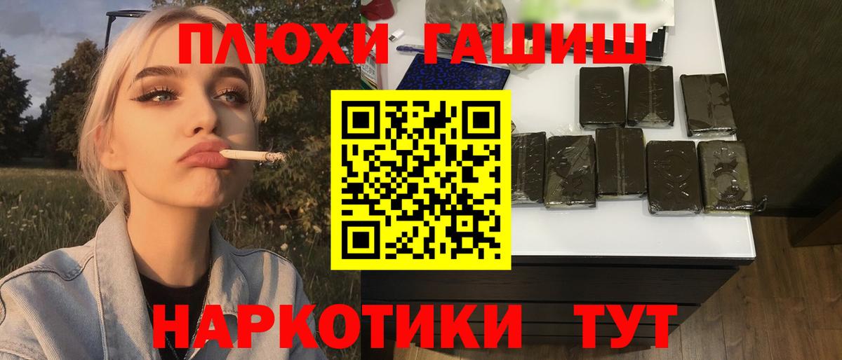 Гашиш hashish  ГАШИШ  Гатчина  ГАШИШ AMNESIA HAZE  Вход с VPN 