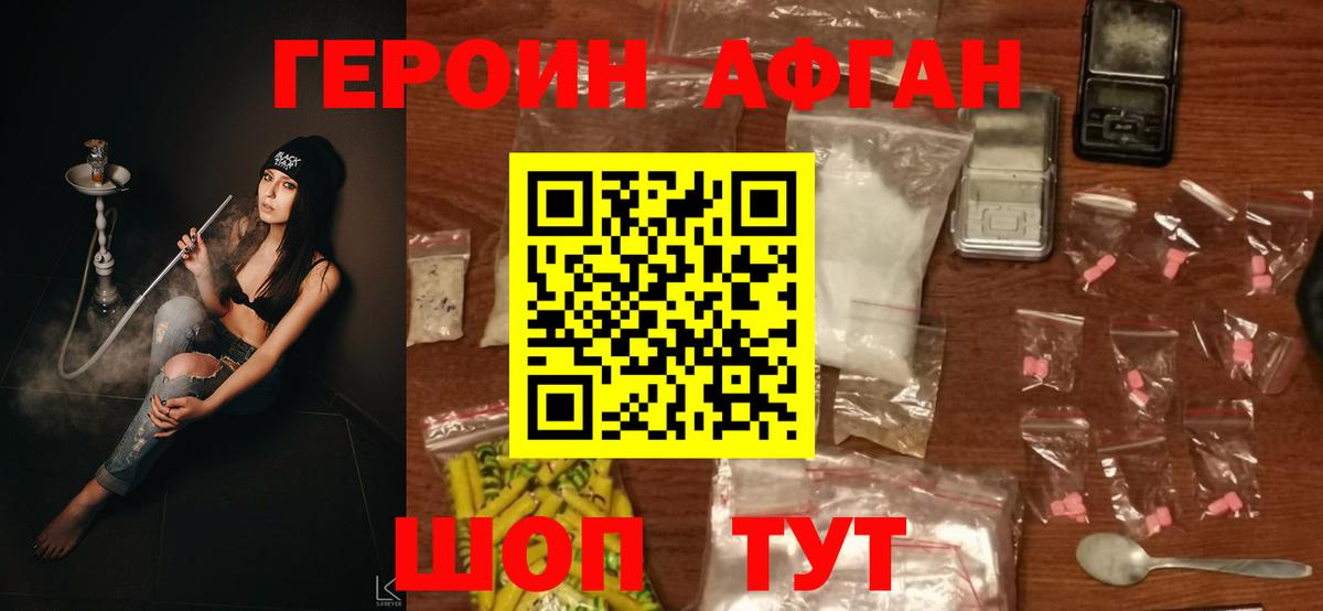 Гатчина  Героин хмурый  ГЕРОИН  Вход с VPN 