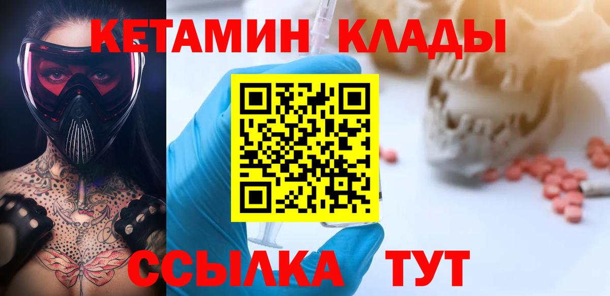Гатчина  ОМГ ОМГ рабочий сайт  Вход с VPN  КЕТАМИН ketamine 