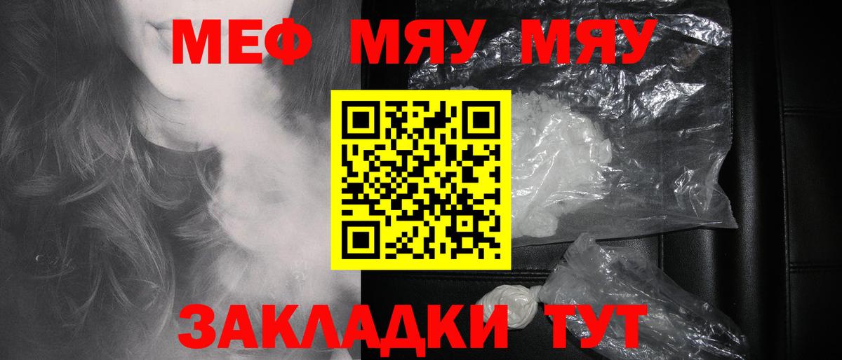     Мефедрон mephedrone  Мефедрон мука  МЕФ  Вход с VPN  Гатчина 