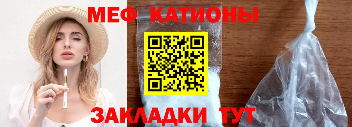 МЕФ кристаллы Гатчина