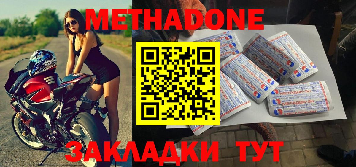 hydra как зайти  МЕТАДОН кристалл  Вход с VPN  Гатчина 