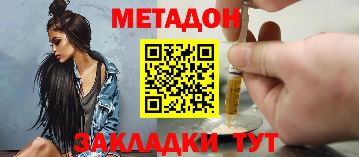 Метадон VHQ Гатчина