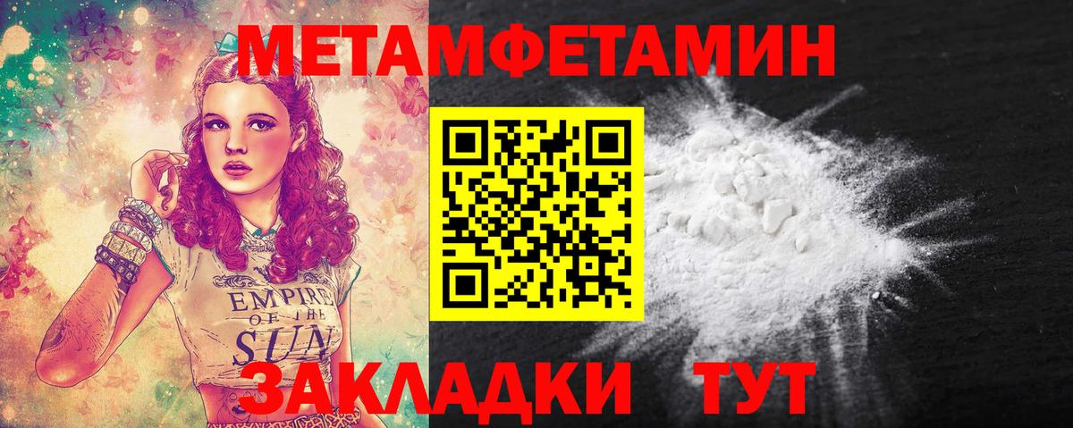Гатчина  Первитин кристалл  Вход с VPN 