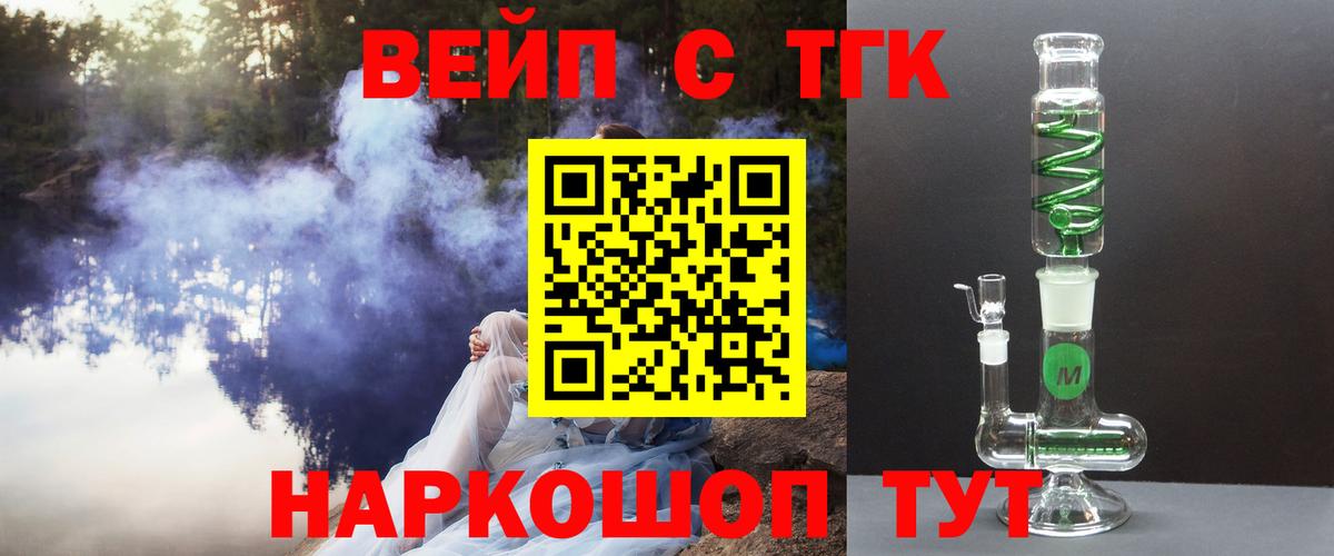 MEGA как зайти  ТГК вейп  где купить   Вход с VPN  Дистиллят ТГК Wax  Гатчина 